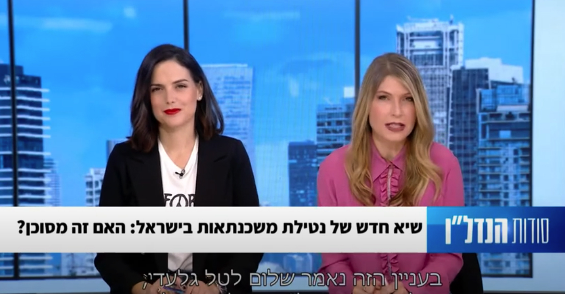 טל גלעדי, טור דעה טירוף המשכנתאות הבנקים בשליטה