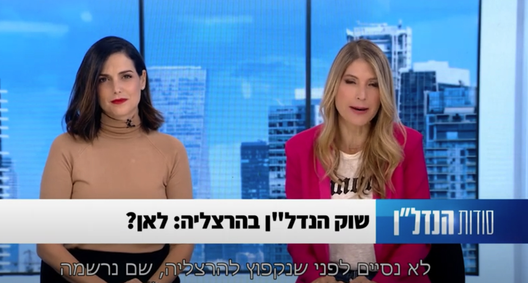 טל גלעדי, שוק הנדלן בהרצליה