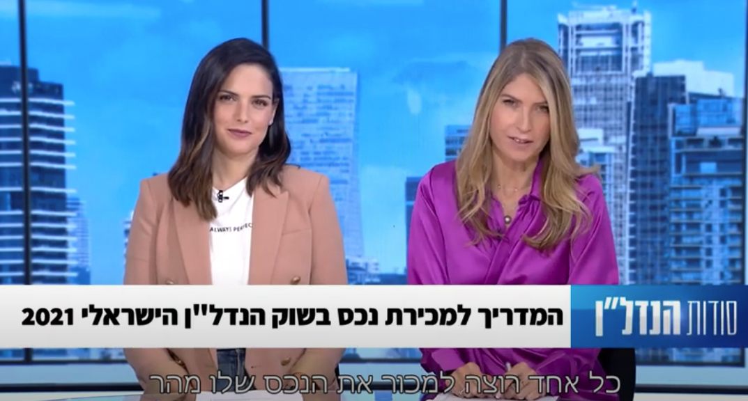 עמיר פרסטר, המדריך למכירת נכס בשוק הנדלן הישראלי