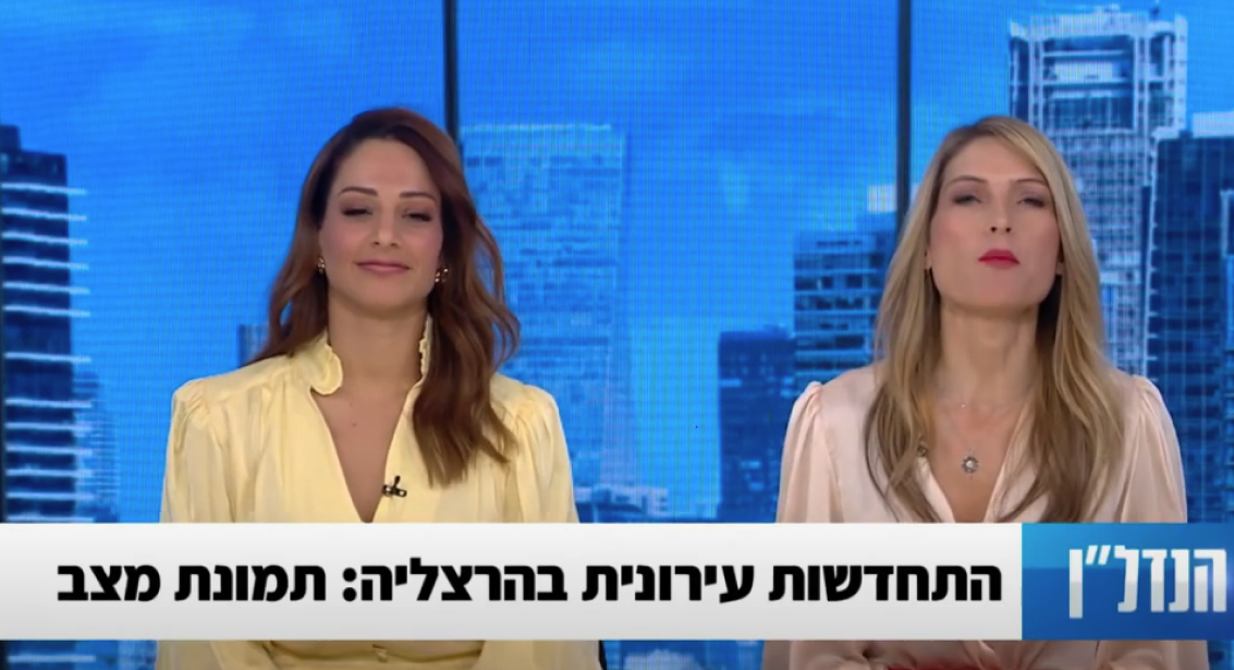 טל גלעדי, התחדשות עירונית בהרצליה תמונת המצב