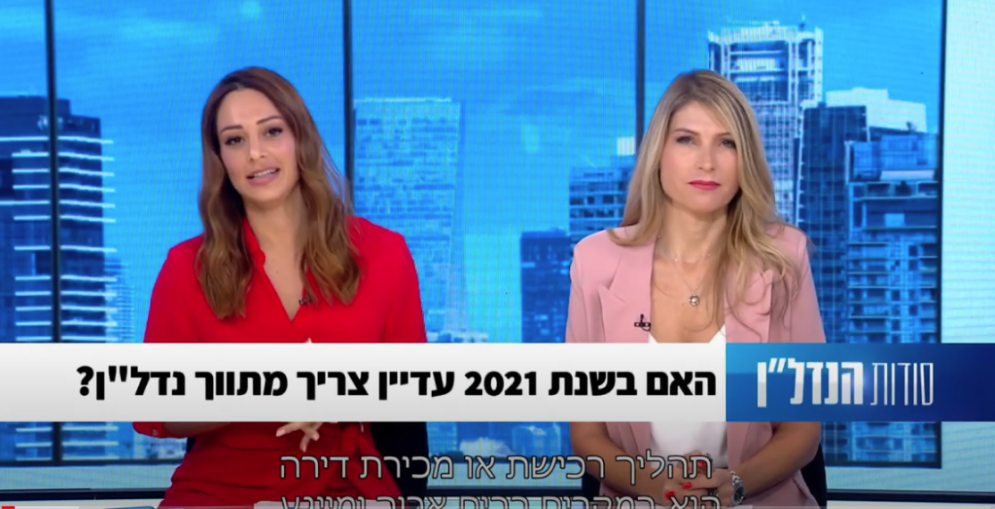 עמיר פרסטר האם בשנת 2021 עדיין צריך מתווך נדלן